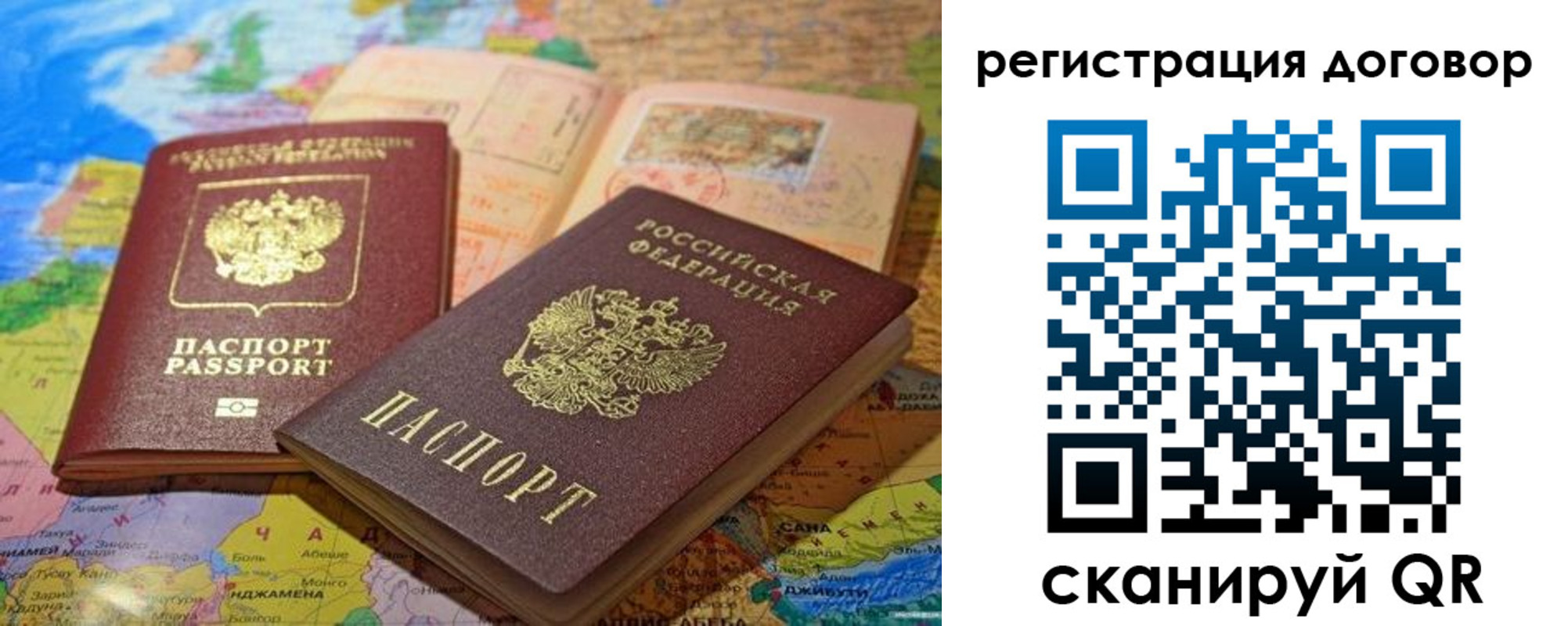 прописка ребенка в Нариманове