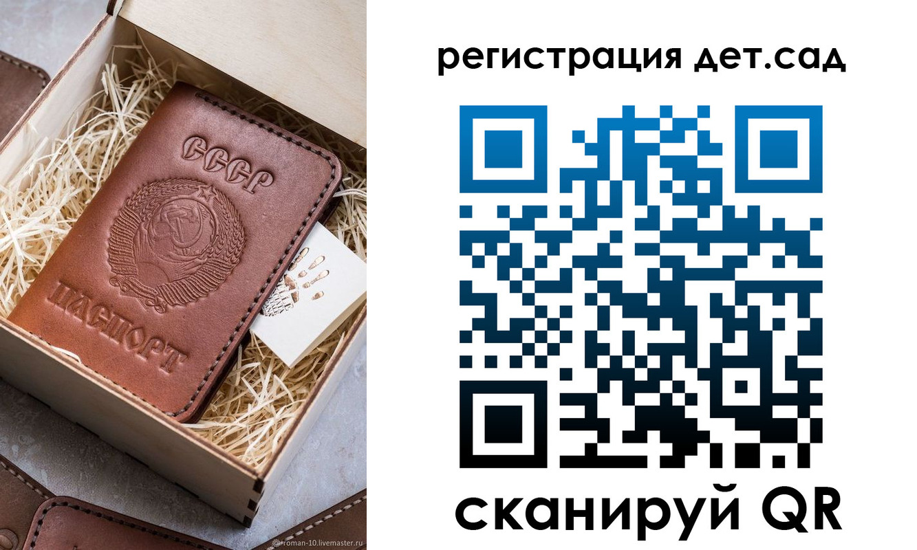 временная регистрация для школы в Нариманове