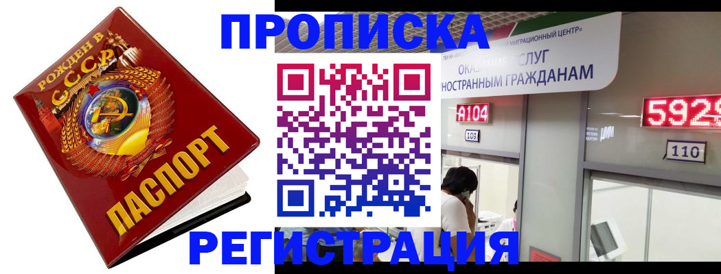 регистрация в Нариманове