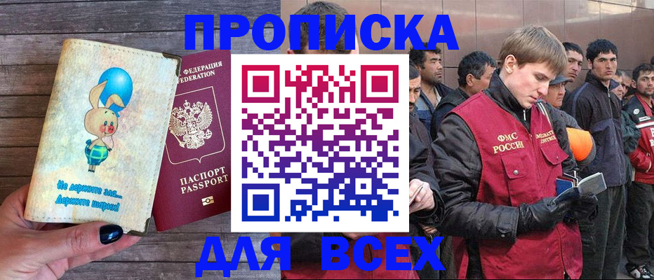 временная регистрация госуслуги в Нариманове