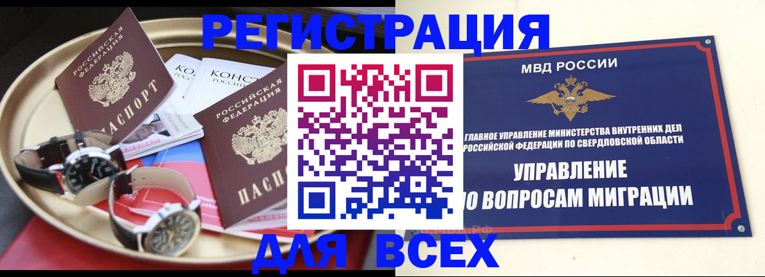 временная регистрация в квартире в Нариманове
