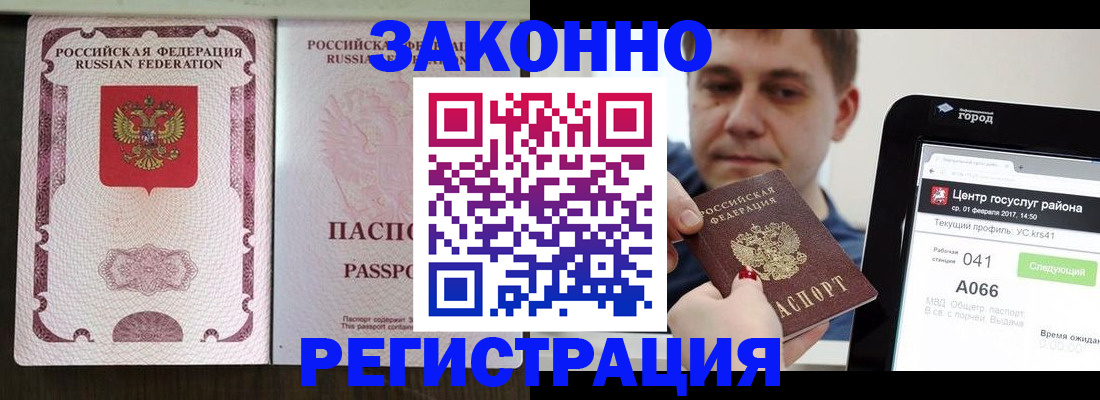 прописка 2025 в Нариманове